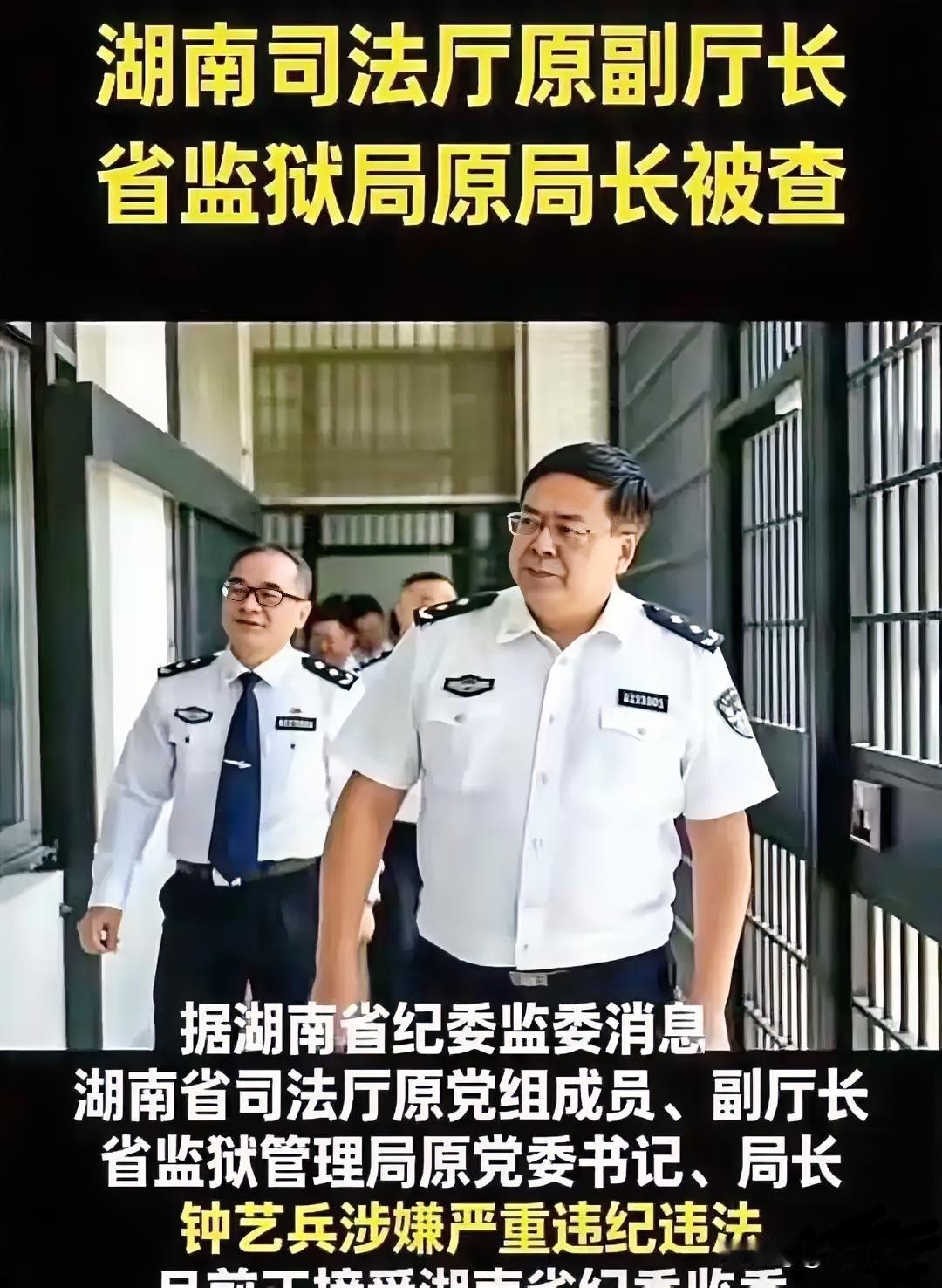 莫大的讽刺！我们严防死守构建的“不能腐、不敢腐、不想腐”机制，竟被一名司法厅长、