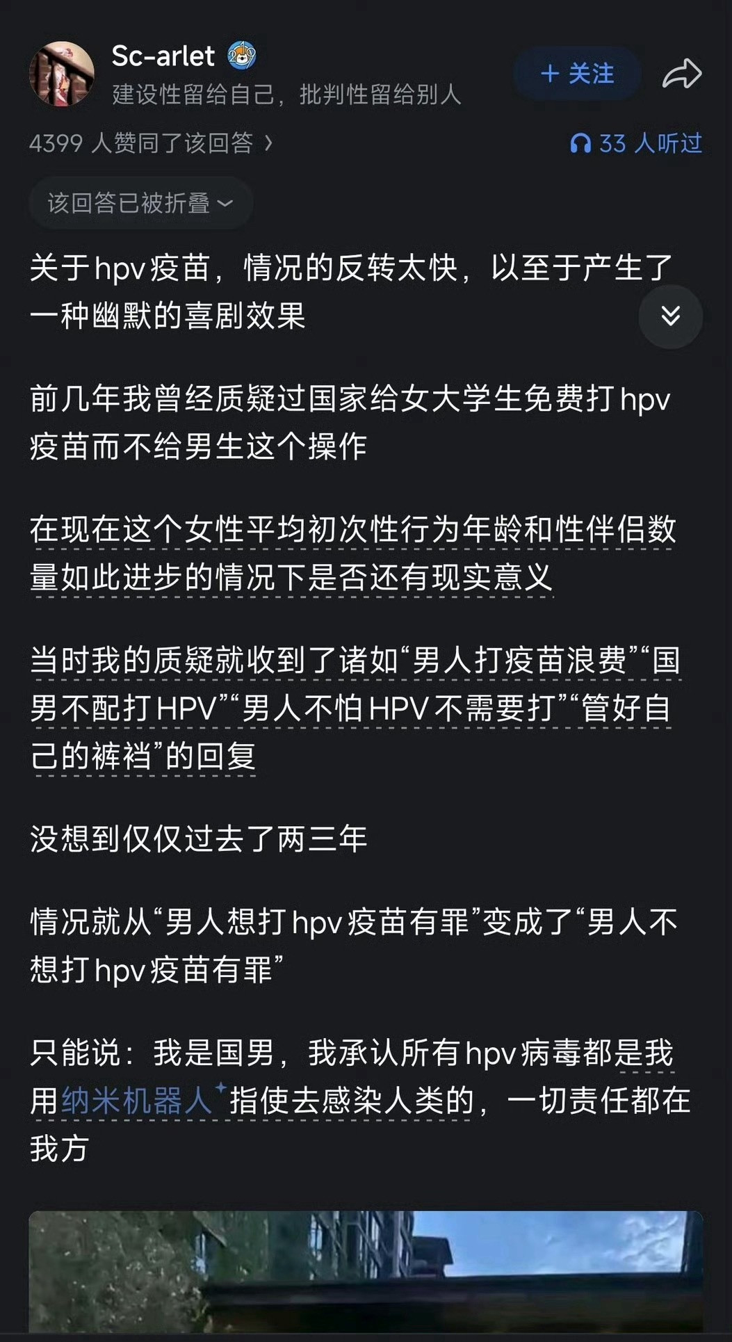 男性感染HPV后身体会有什么变化疫苗滞销，帮帮我们