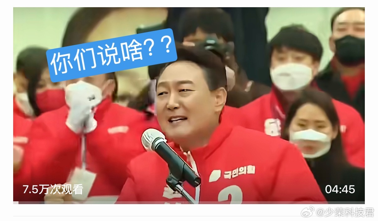 尹锡悦当选韩国总统或无效当了总统又进了局子，现在说无效也太迟了，搁这儿玩儿呢？
