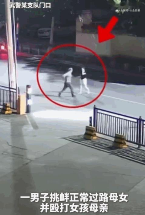 狗胆包天！某地武警某支队大门前，一对母女正正常常地在马路边行走，谁能想到，竟然会
