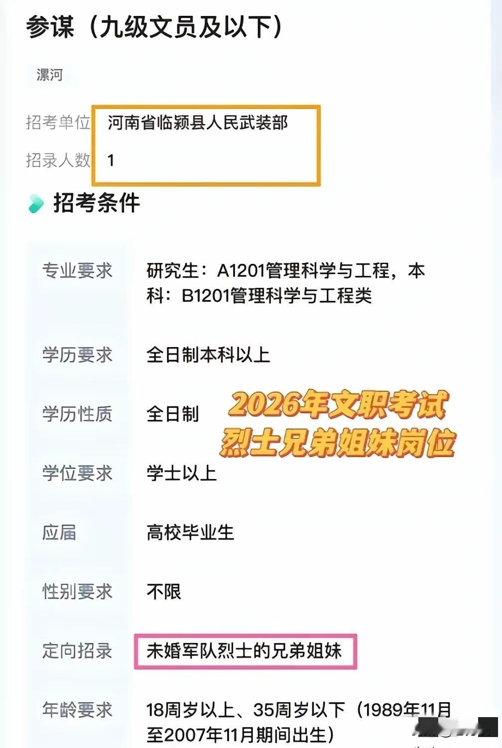 这样的萝卜岗真的应该是越少越好。国家安全，我们的子弟兵也不用牺牲，哪里有什么岁月