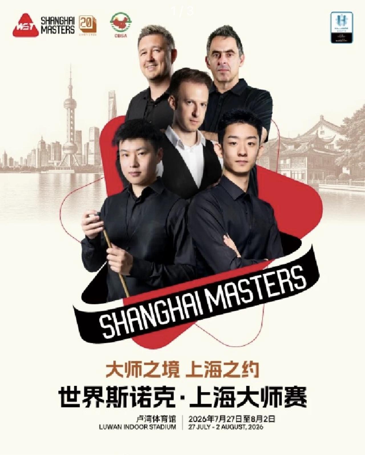 斯诺克新赛季第一项重要赛事，上海大师赛今天开战，卫冕冠军凯伦威尔逊。上海大师