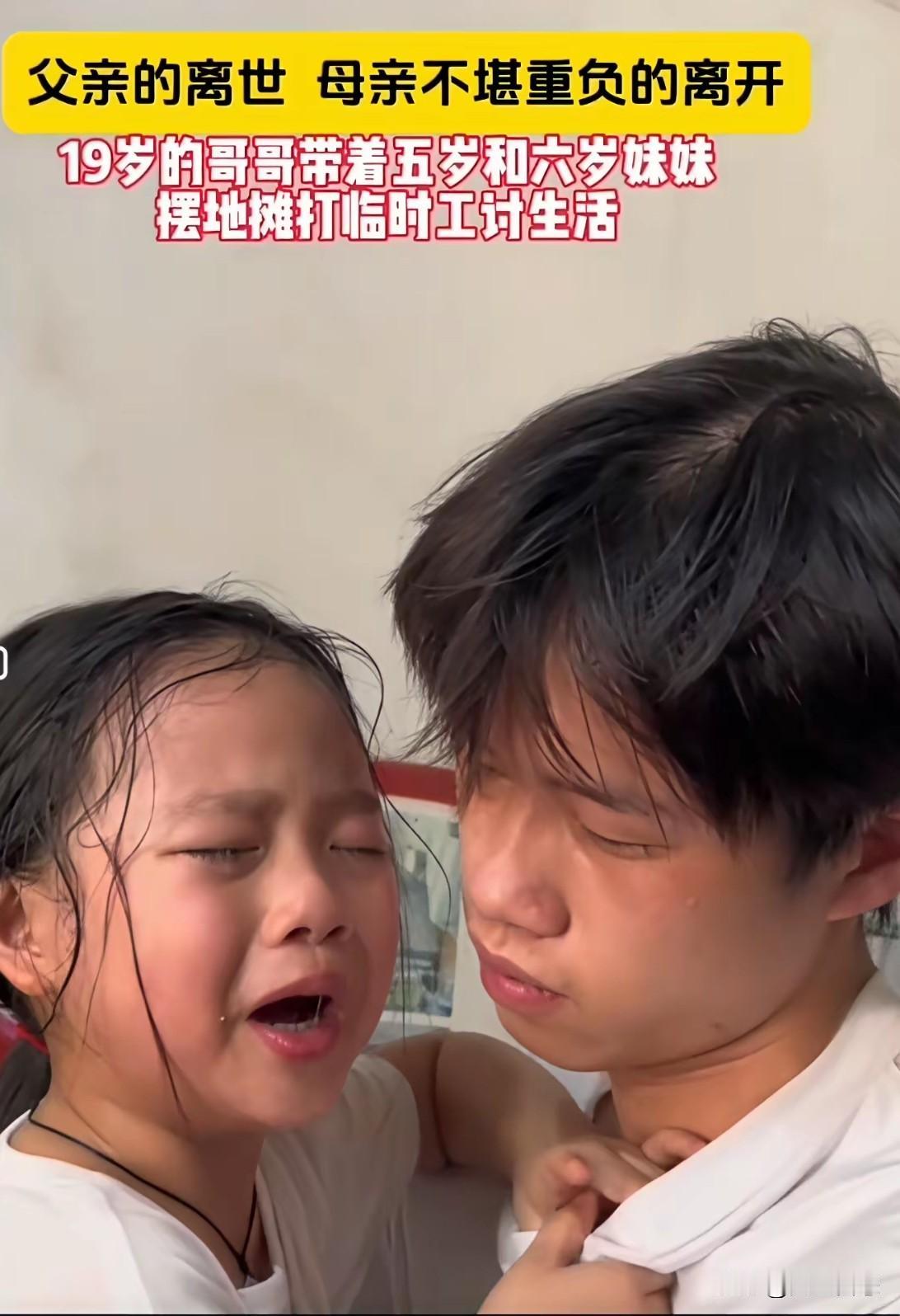 “老板，我什么活都能干！”19岁少年求职，背后是两个等他买米回家的妹妹。拒绝