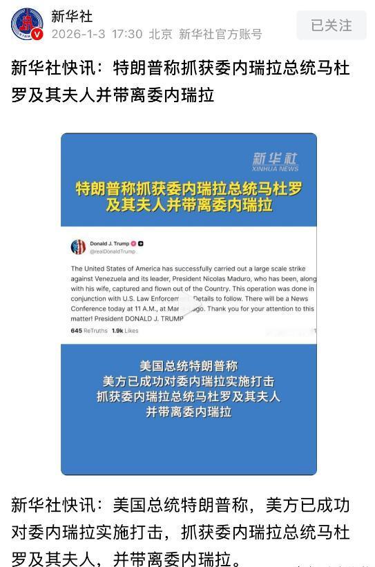 瓦格纳雇佣兵，俄罗斯教官，俄军顾问，都一枪不发，眼睁睁看着马杜罗被抓走？当地