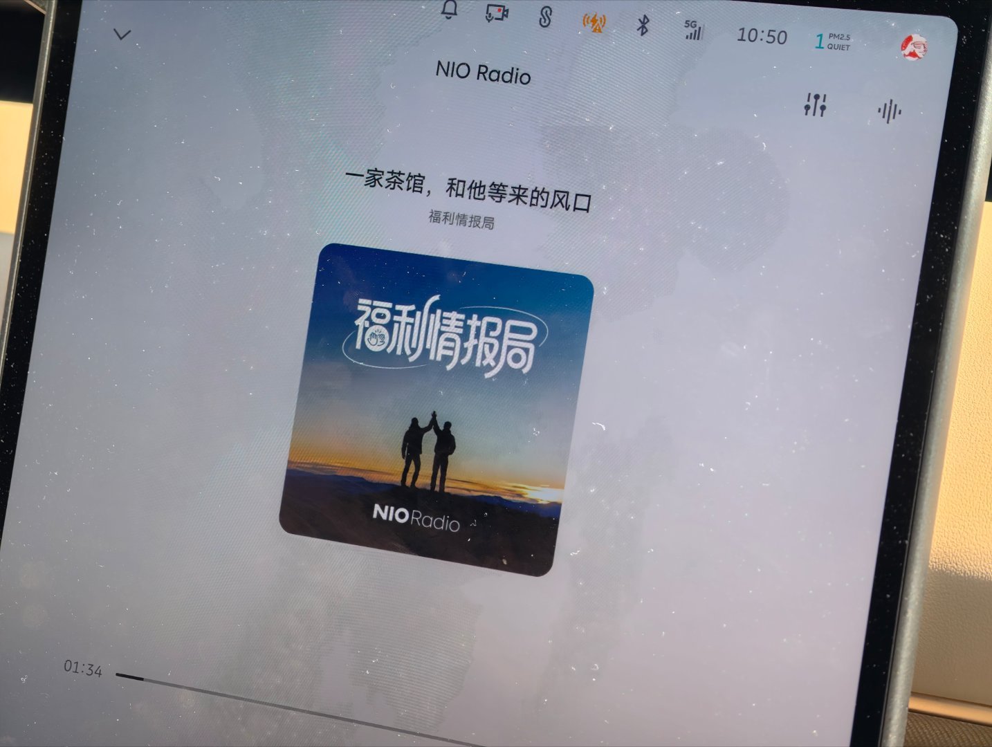 NIORadio这个节目不错啊～福利合伙人聊创业实战