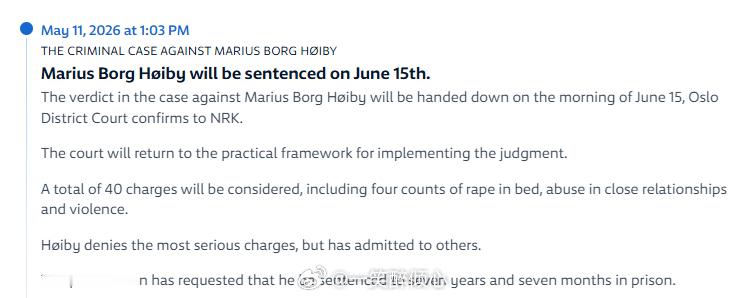 挪威家继子的案件将于6月15日作出判决，检方要求判他七年零七个月。