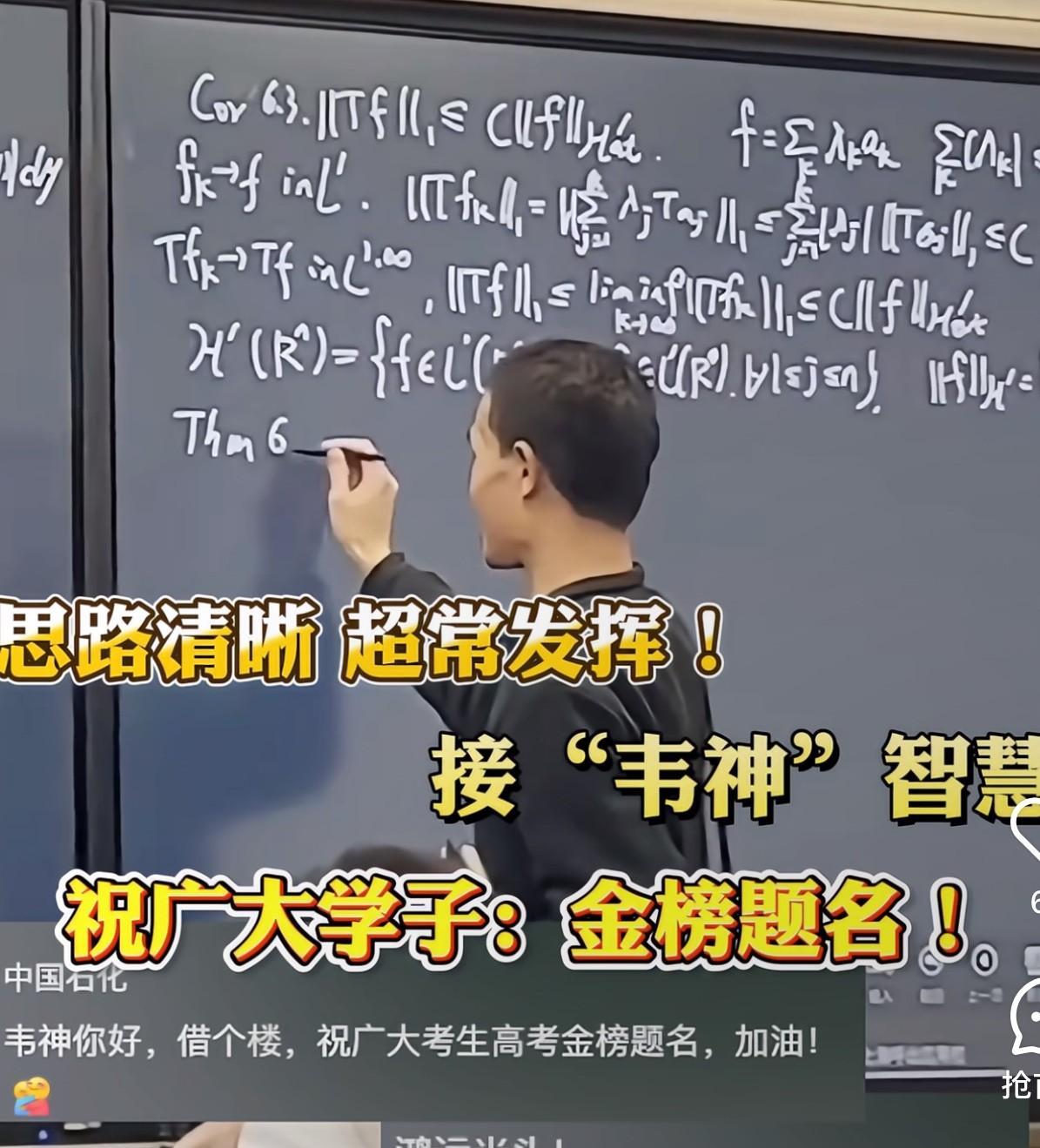 今天韦东奕引爆抖爸爸，尤其是在高考前的这一天！看韦东奕的账号唯一自我介绍视频下