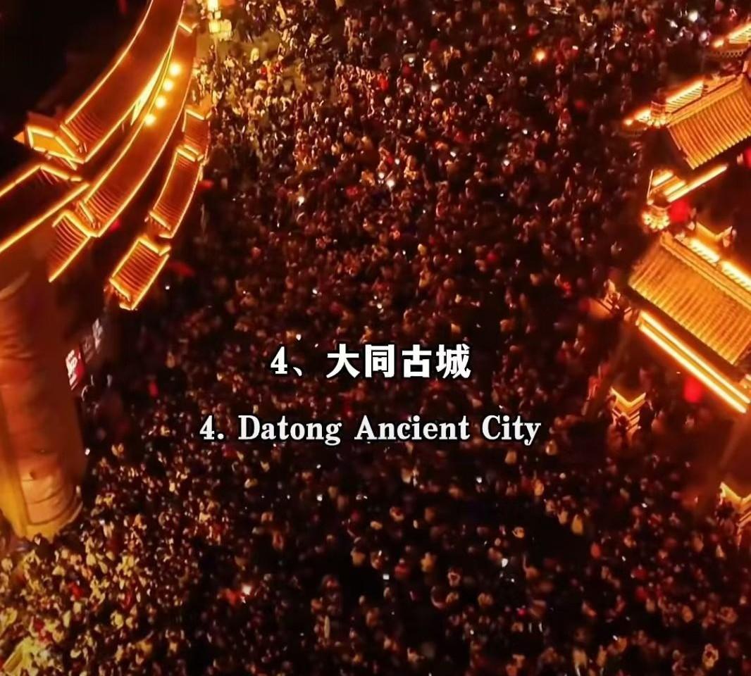 人山人海有啥用？一早起来打开手机，都是大同网友的欢呼，说大同古城人山人海，挤成