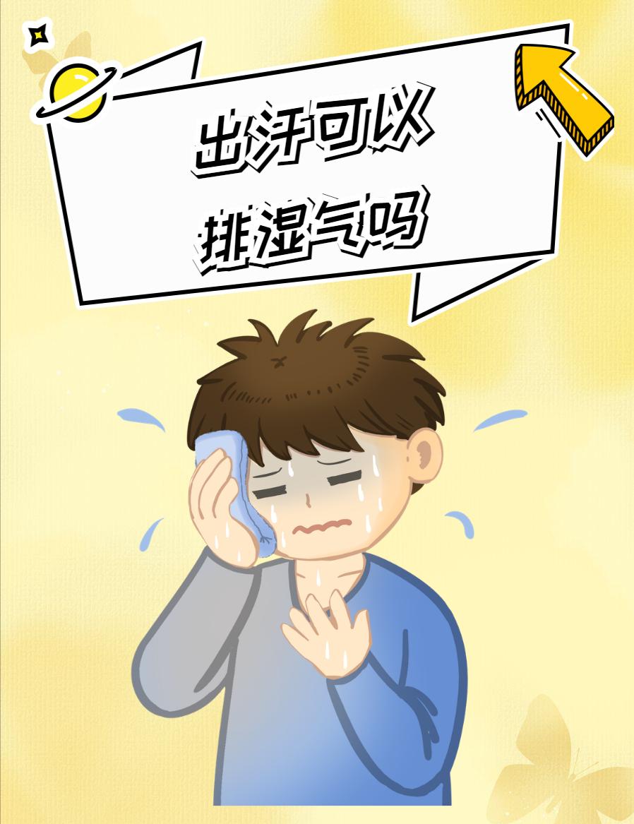 出汗多真能排湿？错！这样出汗可能在“伤”心血，很多人不知道！最