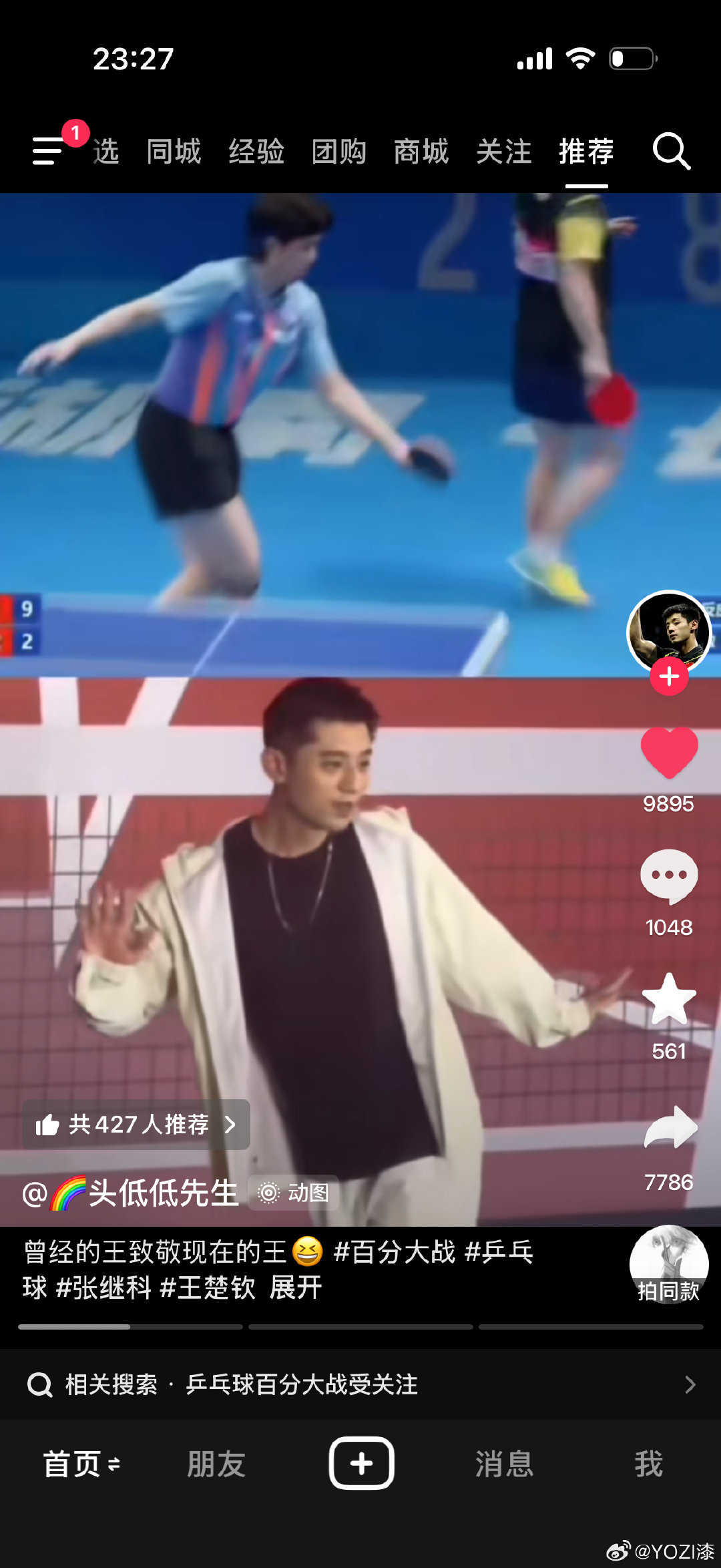 6202年了，今年懂景甜了，也懂张继科了。​