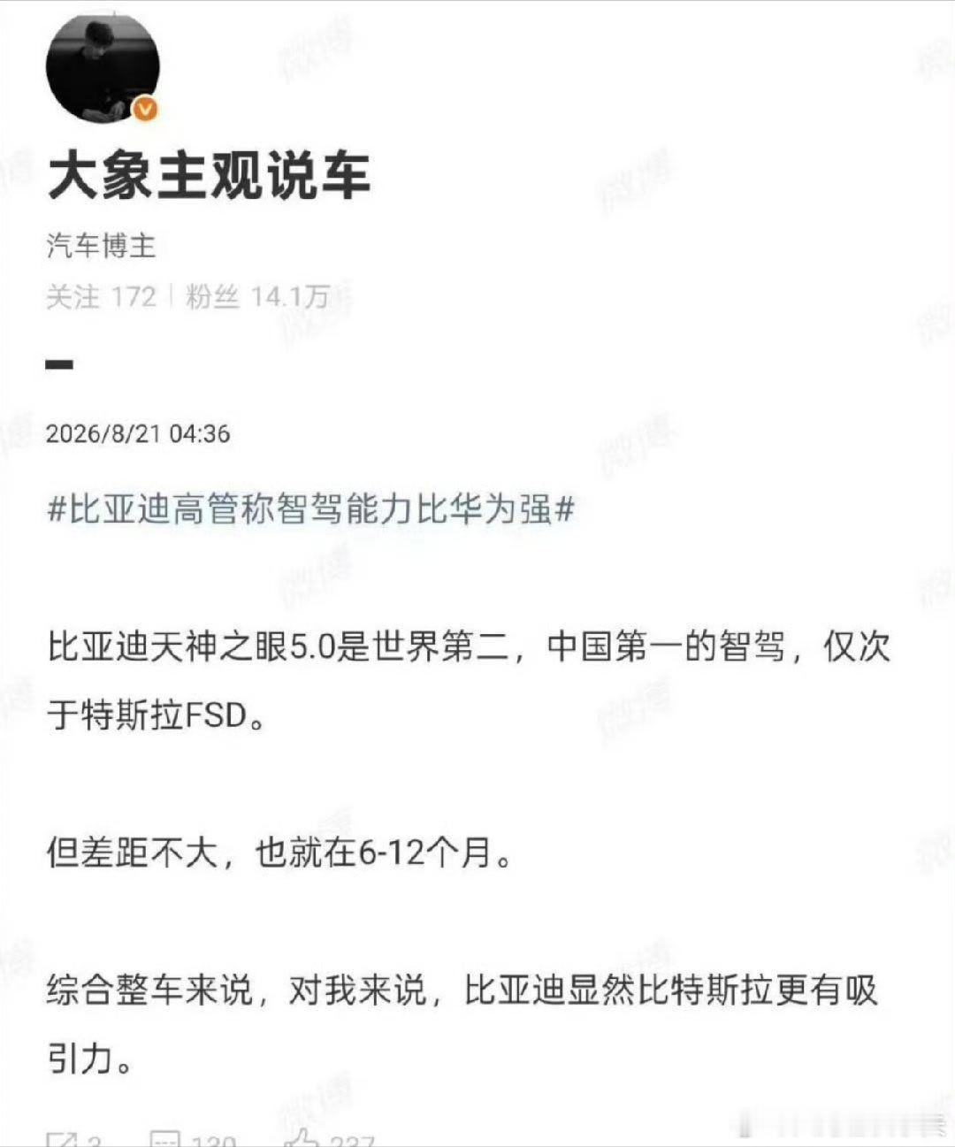 从当年比亚迪S6开始，后来的速锐遥控车，再到现在的方程豹和仰望，从易四...