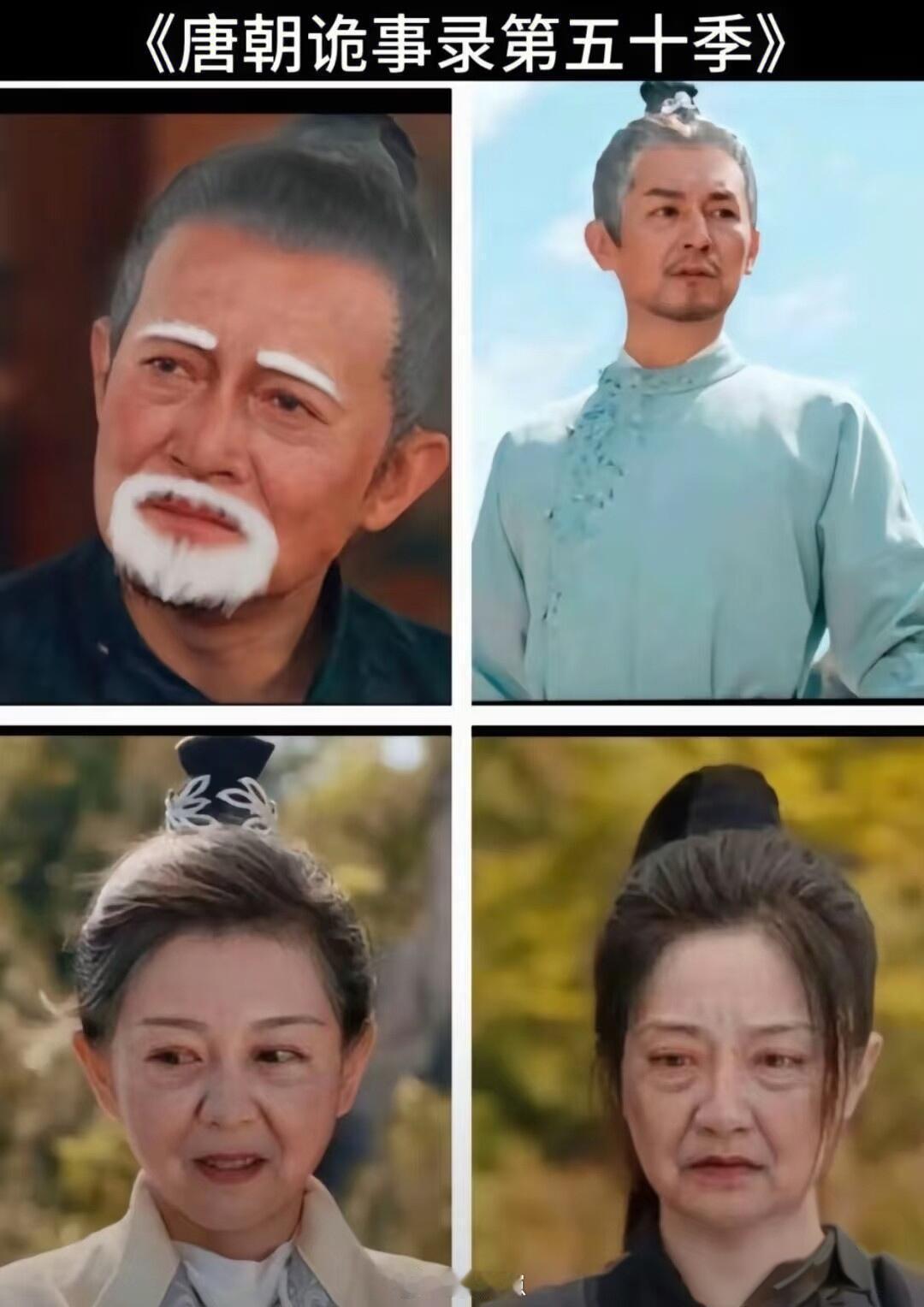 唐朝诡事录分享两张唐诡的弔图，不行了笑死我了，不能我一个人笑死唐朝诡事录之长安‖