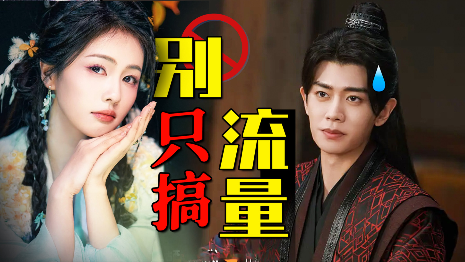 影视剧流量红利消退？深度解析'内容为王'的硬道理【影评人毛尖】