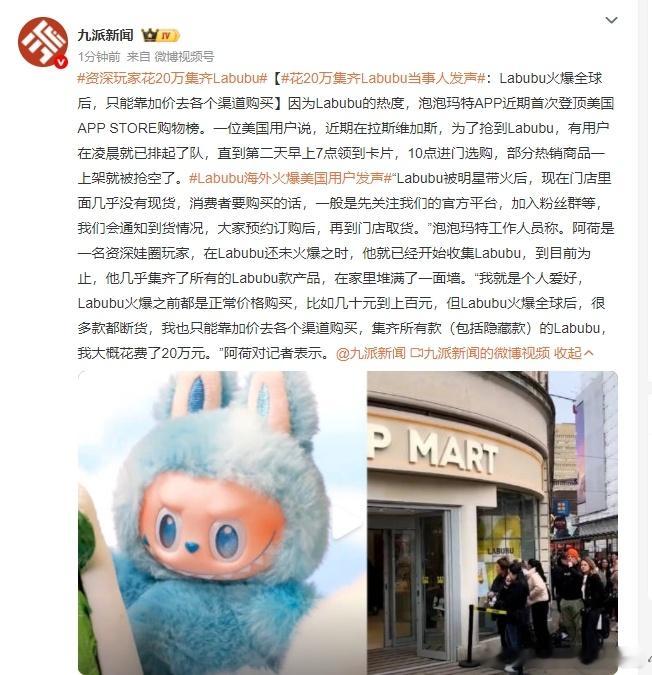 我确实无法理解这东西能卖20万labubu有没有人能讲一下，其中的奥义​​​