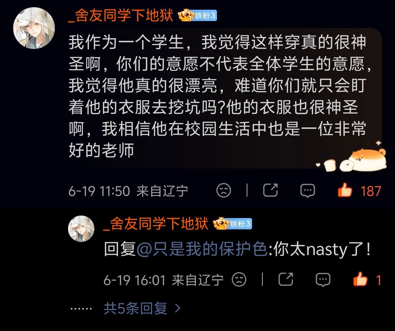 我怀疑是米哈游发力了