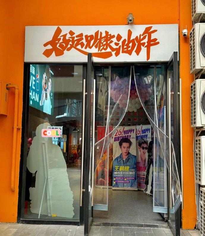 近日，一则“接手王鹤棣母亲油炸店”的消息冲上了热搜。有网友在社交平台发文称，自己