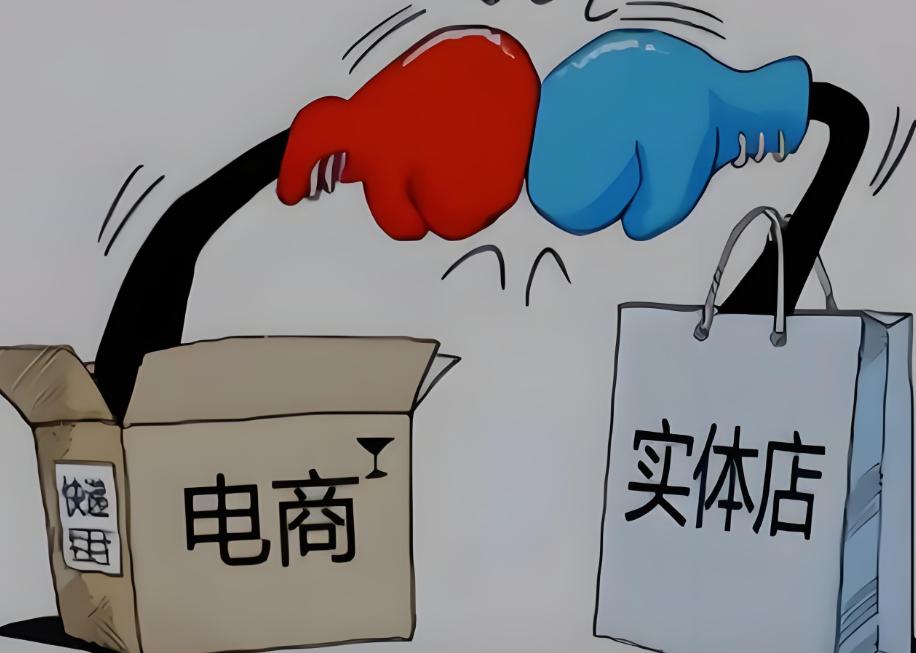 为什么唯独在我们中国，电商彻底干趴了实体店？这么说吧，同样的东西，网上卖300，