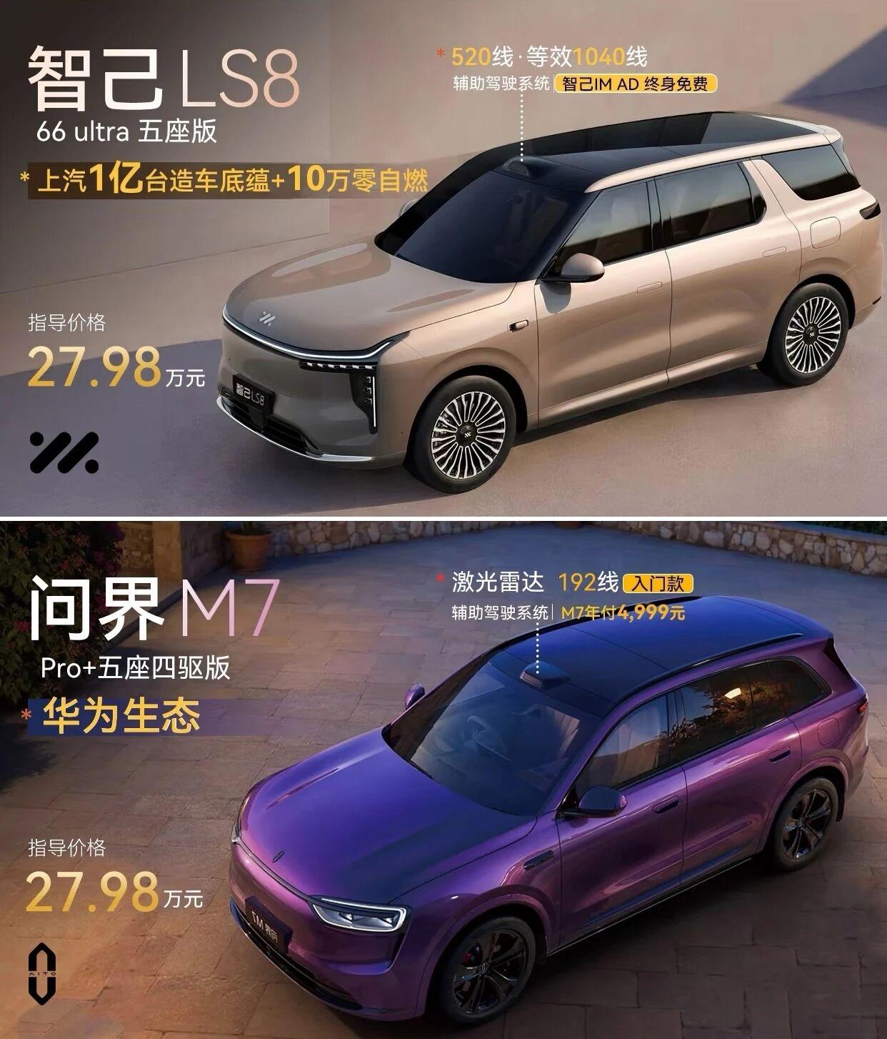 28万五座SUV，选问界丐版还是智己顶配？同价位正面硬刚，差距一眼看懂，再也不