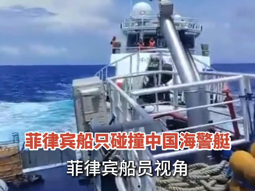 9.18当天南海交锋，又是菲律宾先动的手，菲搁浅船被火速拖走。死性难改！菲律宾特意选在918这个日子