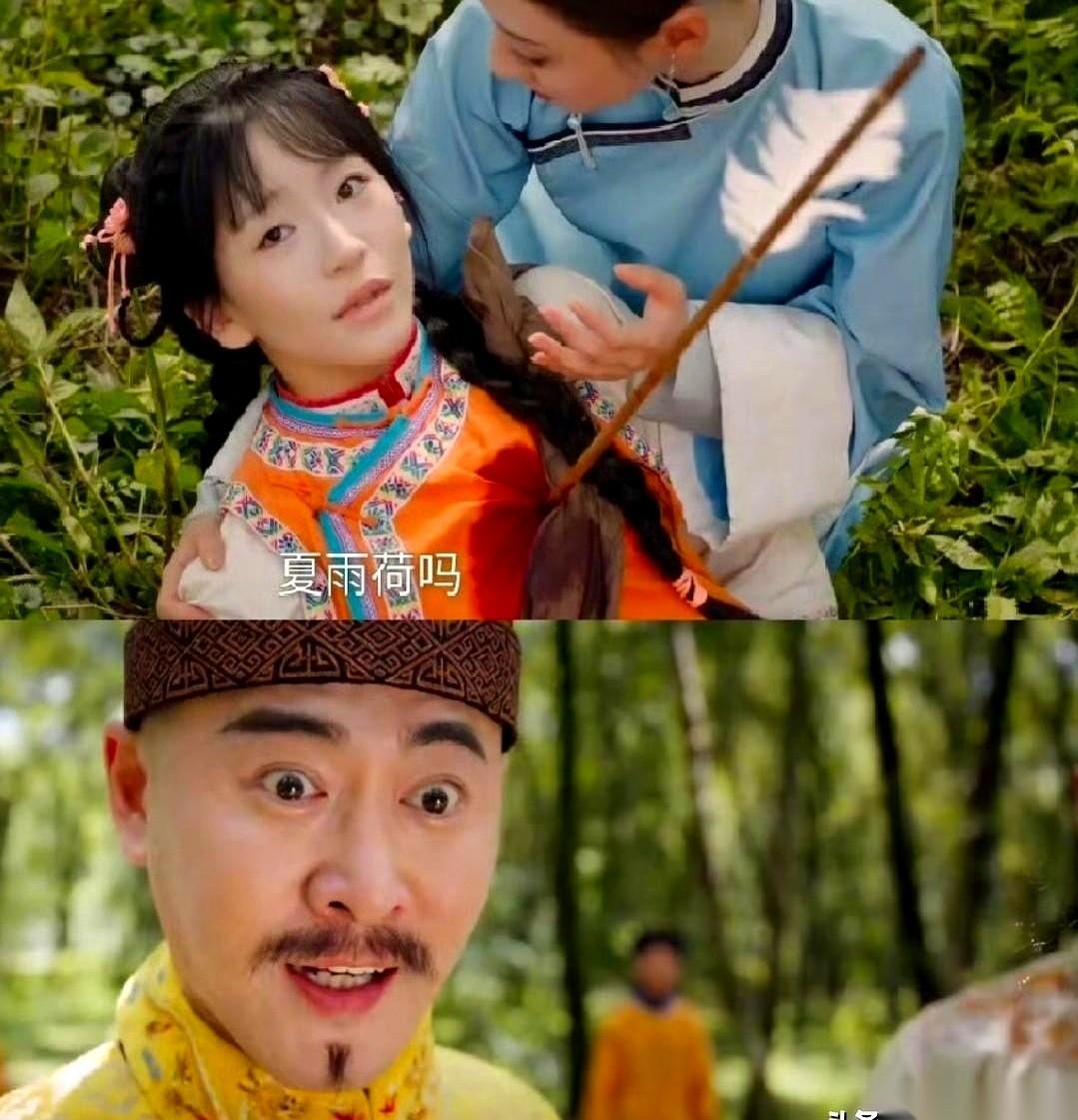 就离谱。真的，就离谱。他们管这玩意儿叫《还珠》。我刚刷到，差点没把手机吓掉。