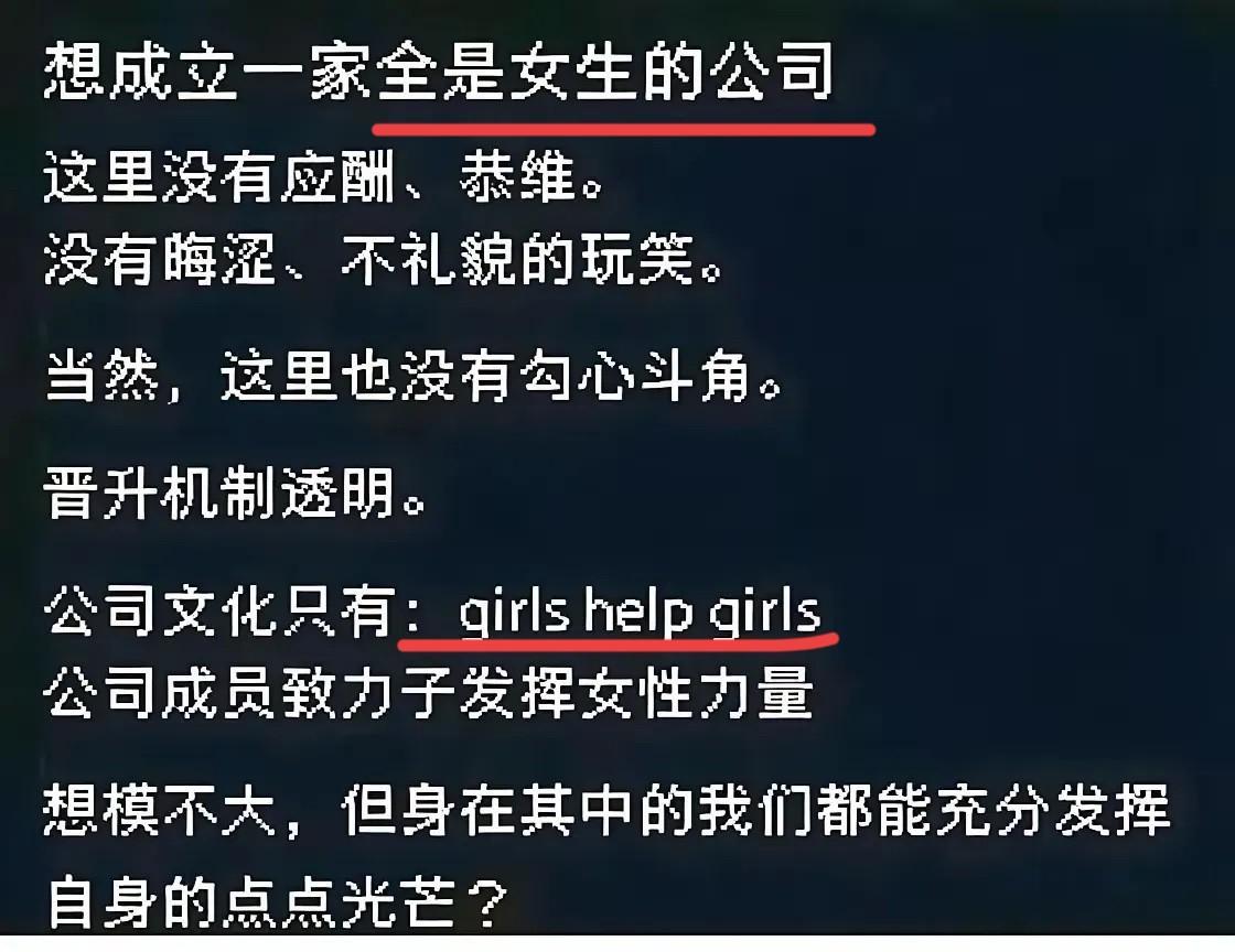 全女酒吧无了，又有人打全女公司的主意。历史上最接近全女公司的就是八大胡同了，但是