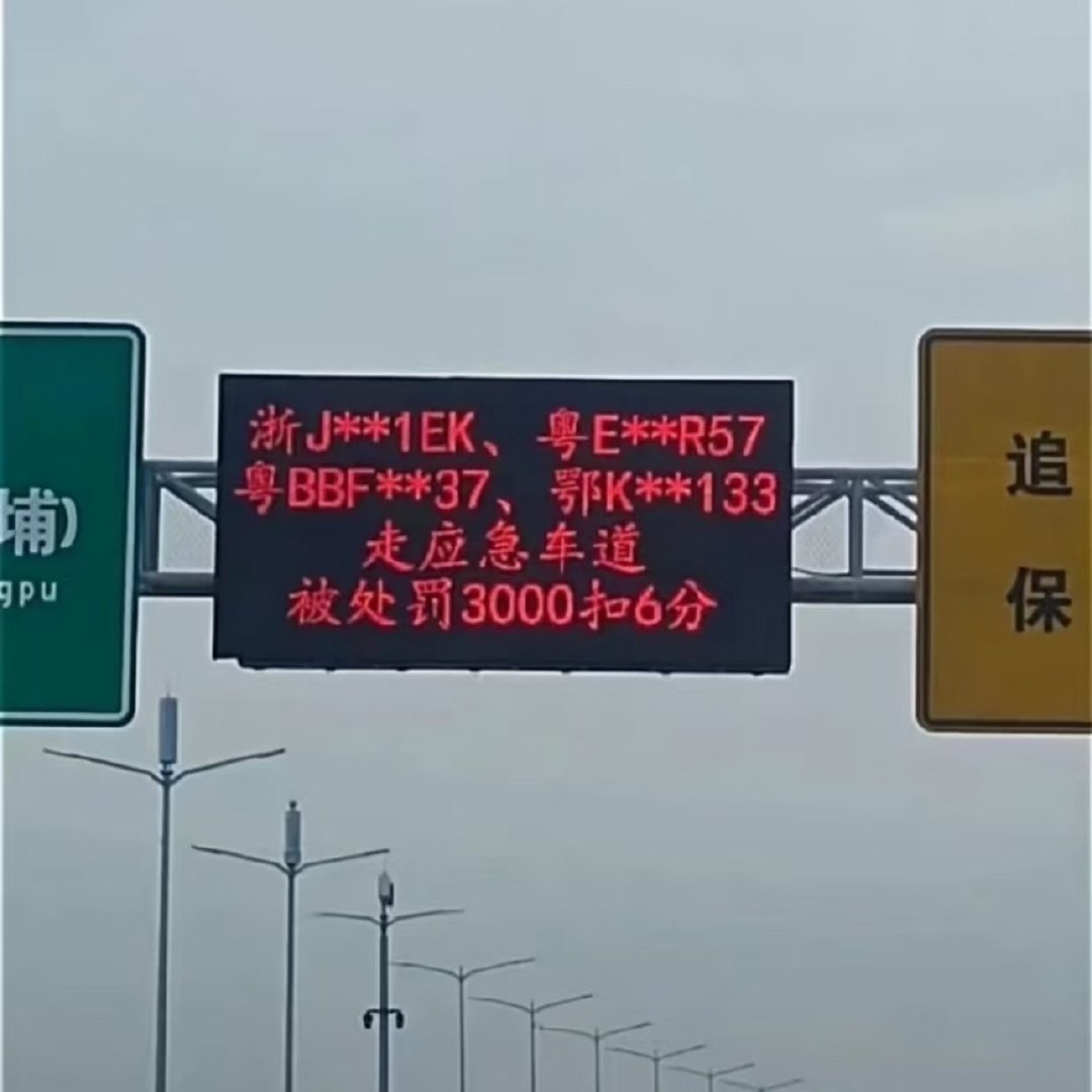 #男子回应走应急车道被罚6000#重罚之下必有素质深圳交规一直都非常严格不信的话你就试一试违法停车都