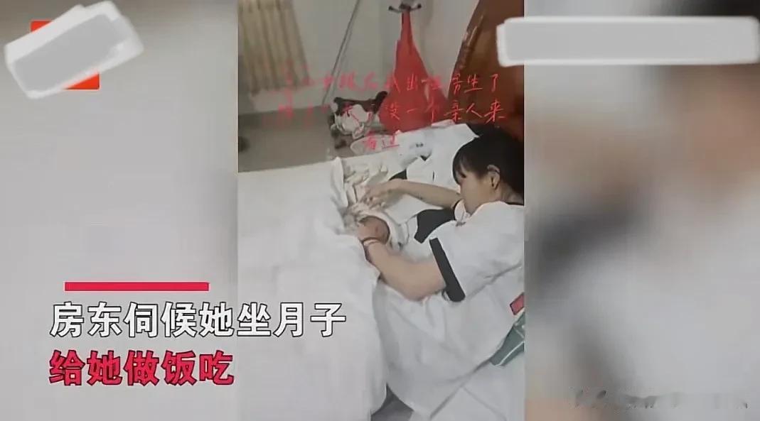 广东，一名年轻女孩在出租房里坐月子，但17天过去了，女孩家里没有一个人来看望，男