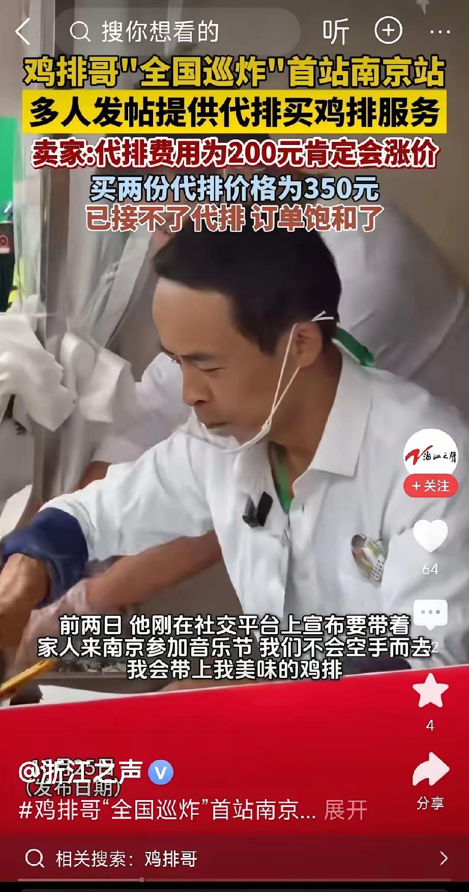 鸡排哥到底有多少才华啊？活这么大我只听说有明星全国巡演，没想到鸡排哥首创“全国巡