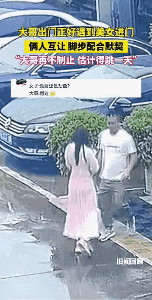 也够热闹的要不你俩再跳一会？路人还没看够呢