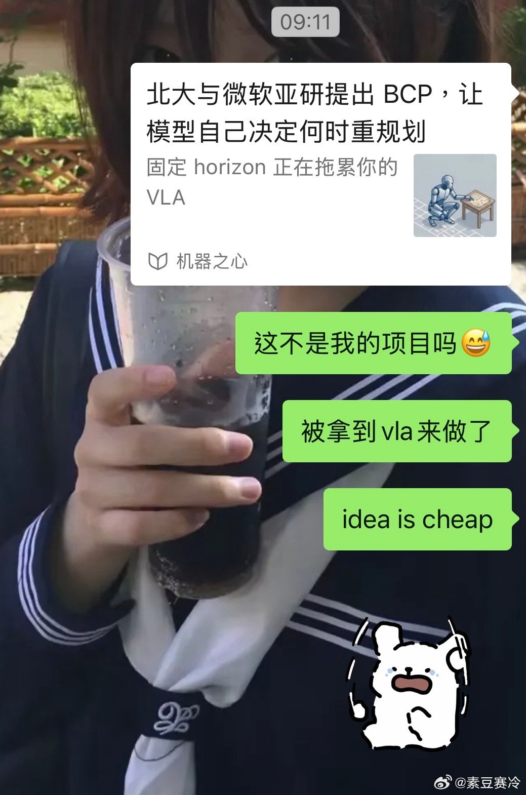 一大早看到真是想鼠了​