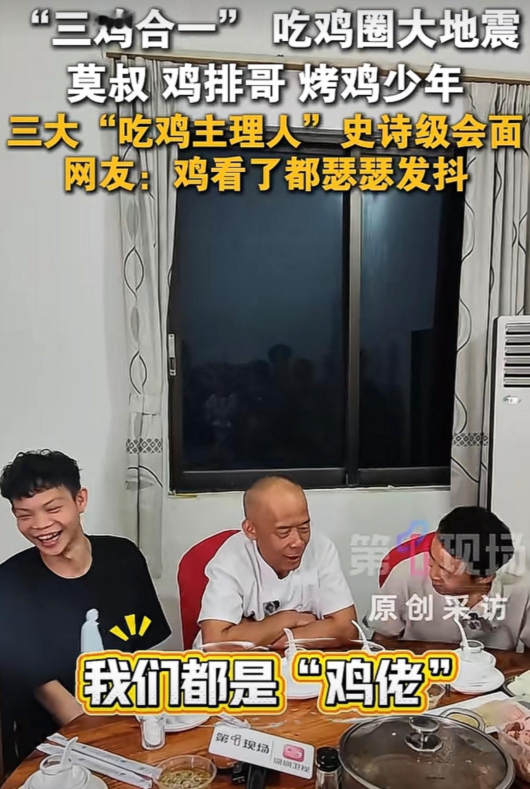 “三鸡合一”吃鸡圈引爆餐饮界，老莫乐开了花！很多人没想到莫氏鸡煲热度再升级，老莫