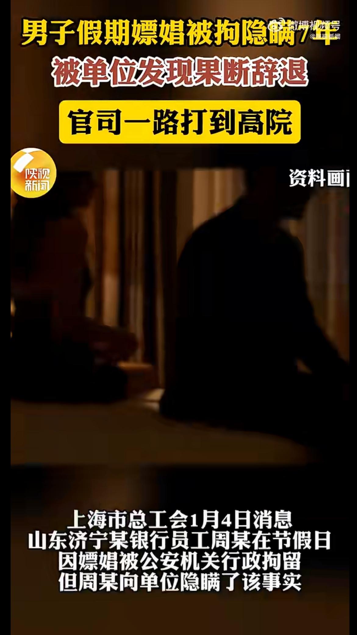 有这么一件事，一个男子在假期里干了件糊涂事儿，结果给自己惹来了大麻烦，这男子是山