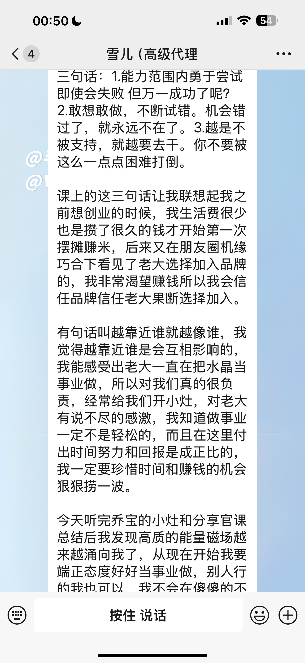 靠近谁成为谁水晶私域流量微商互联网创业​​​