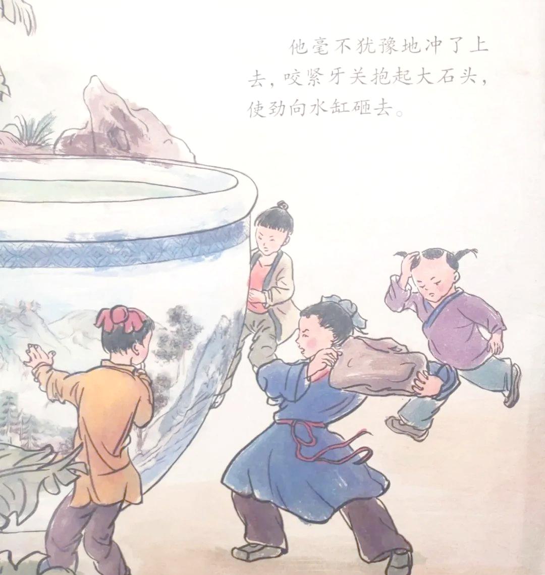 这次真不是抬杠！司马光"砸缸"查遍宋史，竟然找不到这个字。司马光砸缸，这个故