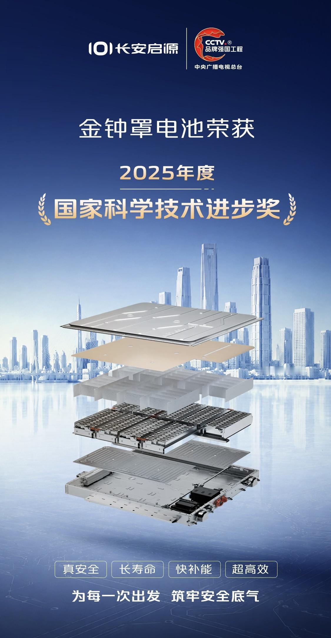 就金钟罩电池，再啰嗦一下。真安全，长寿命，快补能，超高效。全部踩在我的关注点上