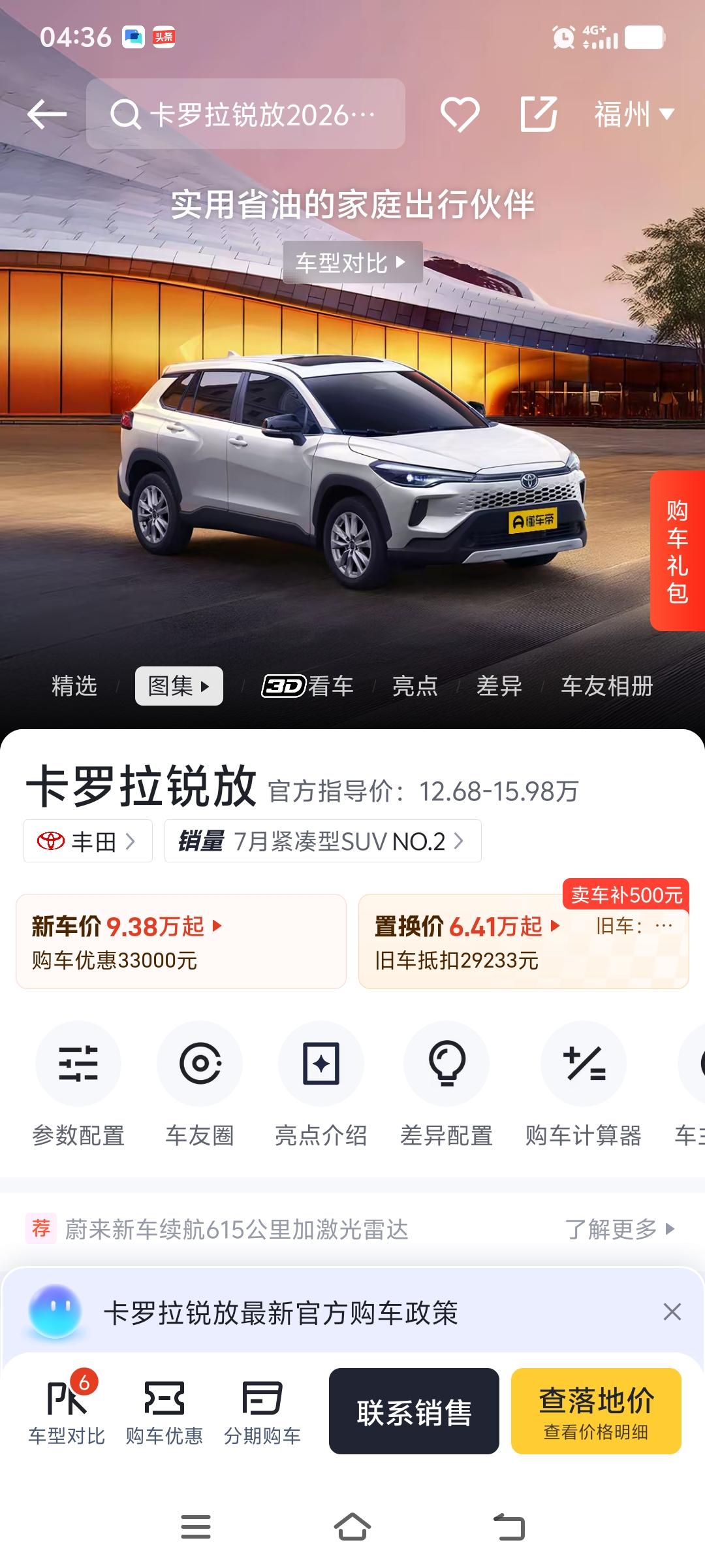 七月份，1-20名的销量排名！总榜新能源份额再次拉升，超过60%。燃油车7月