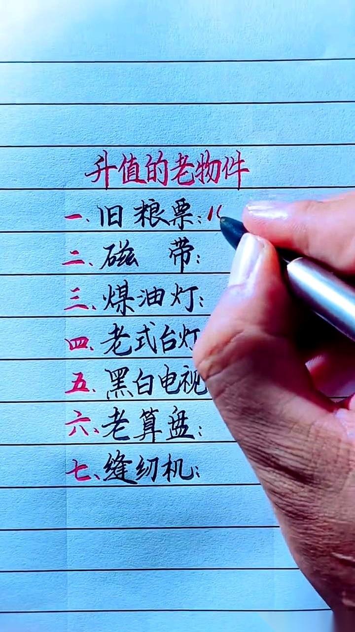 我妈那台落了灰的缝纫机，现在居然值两千块？开什么玩笑。还有我爸当年听的那些磁