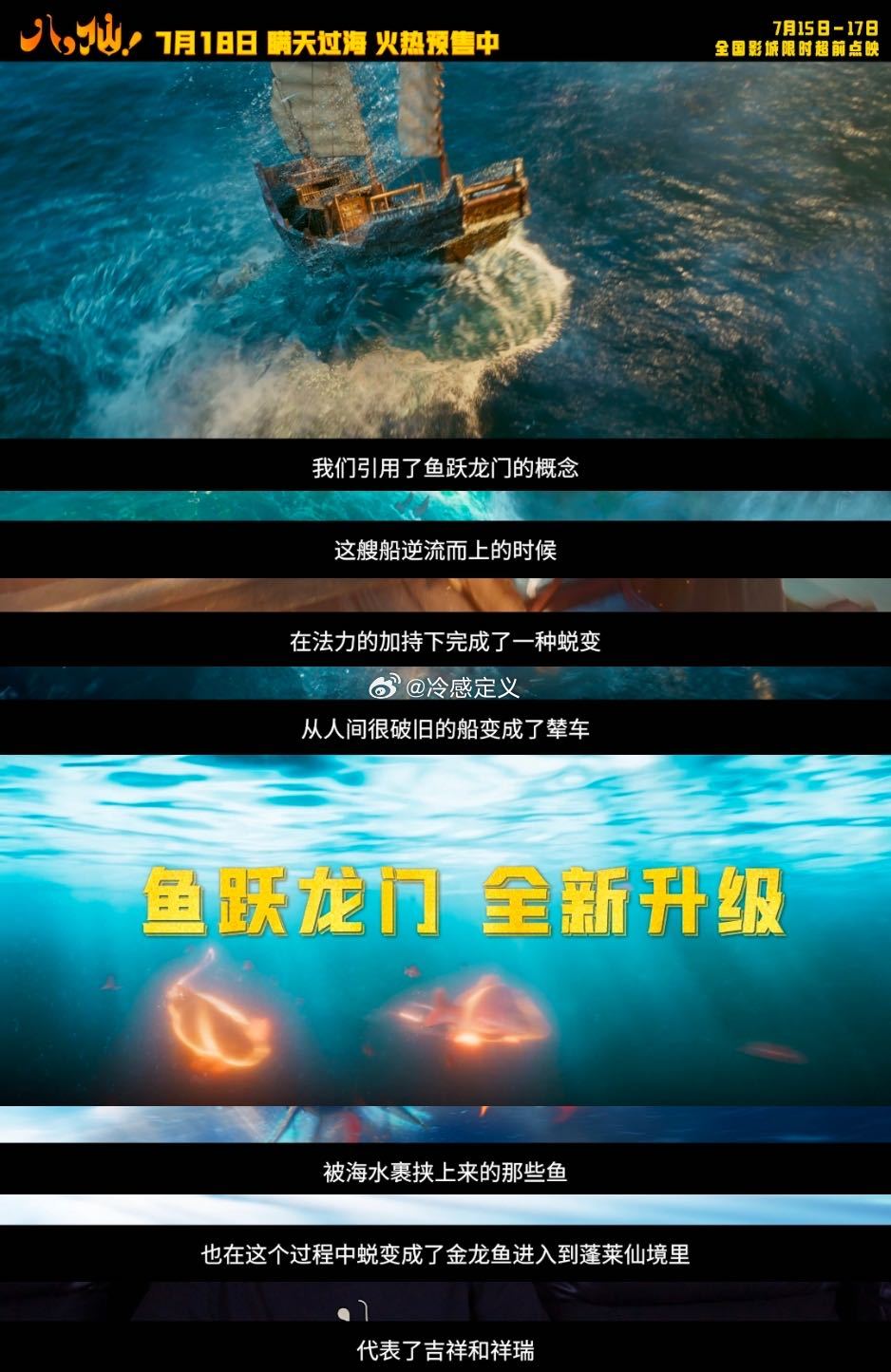 电影八仙中式美学谁能不被八仙的蓬莱仙境震撼！取材古典古籍还原神话名场面，帧帧皆是