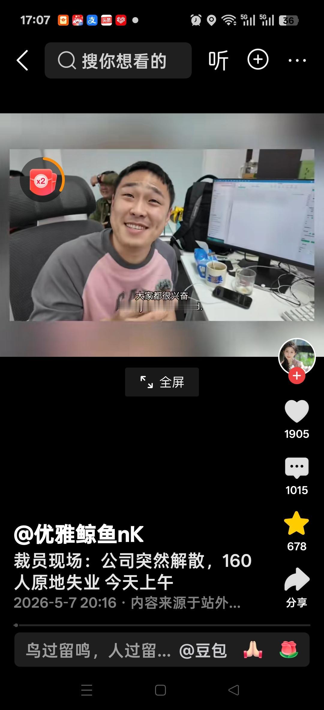 裁员现场：公司突然解散，160人原地失业，今天上午，大家都很兴奋，因为有很理想的