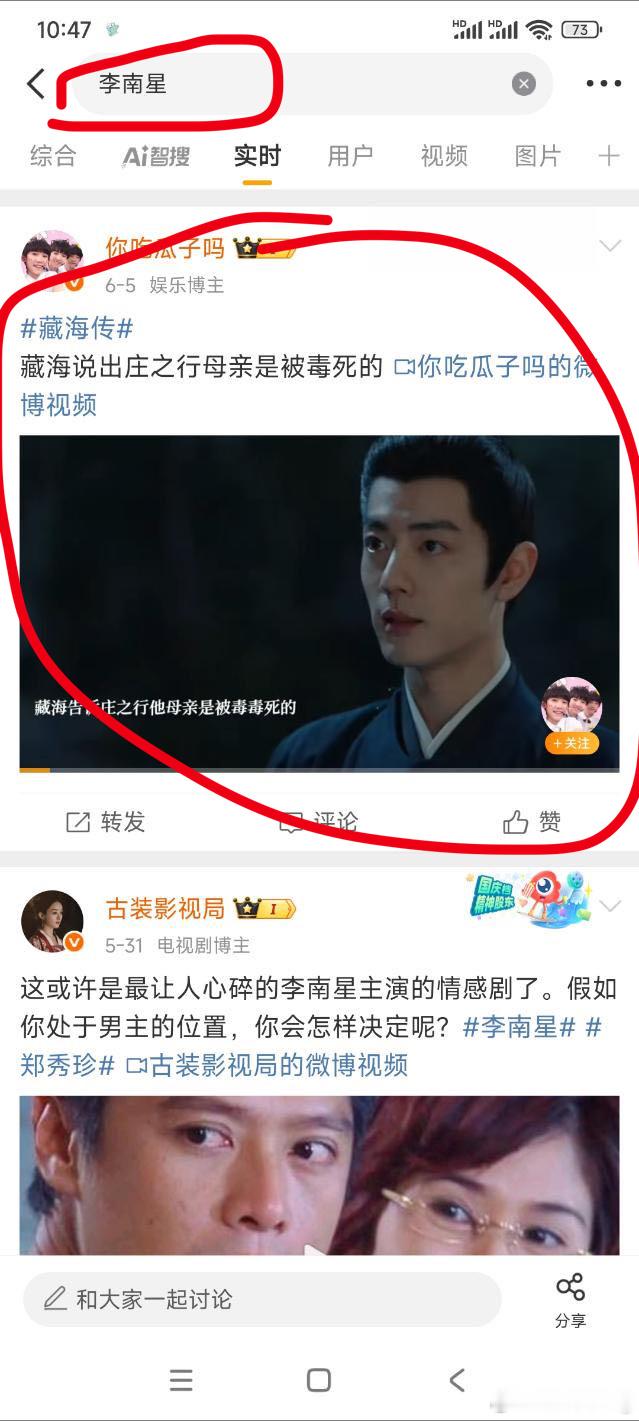 请你不要到处“偷偷”[吃瓜]​​​