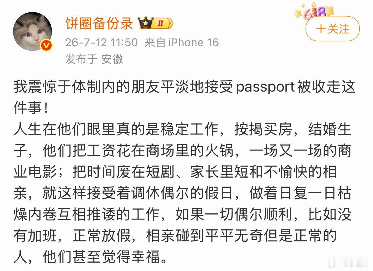 体制内大多数人的真实生活是这样的。​
