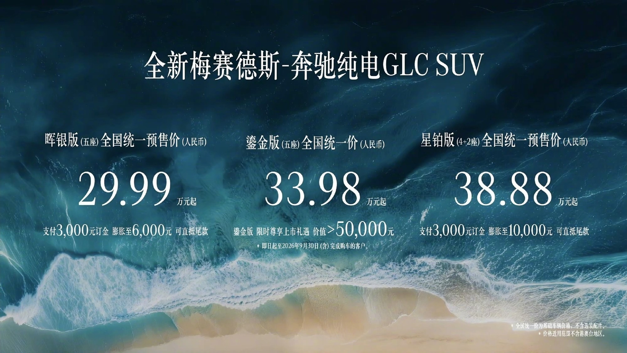 纯电GLC价格给到夯给你30w，你选奔驰还是国产新势力？起码我对这个标，还是挺有