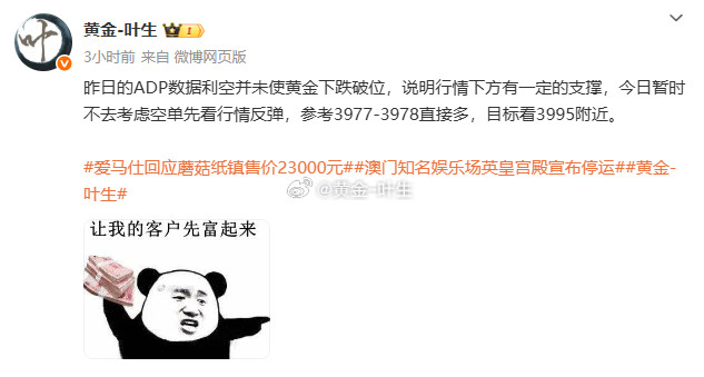 多单持仓都三个多小时了，金价始终在3990附近受阻不愿再前进一步，虽然距离我们目