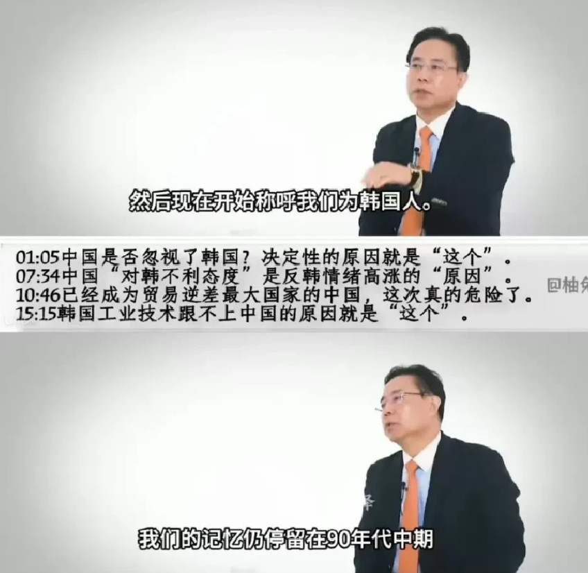 韩国教授称不适应中国崛起！