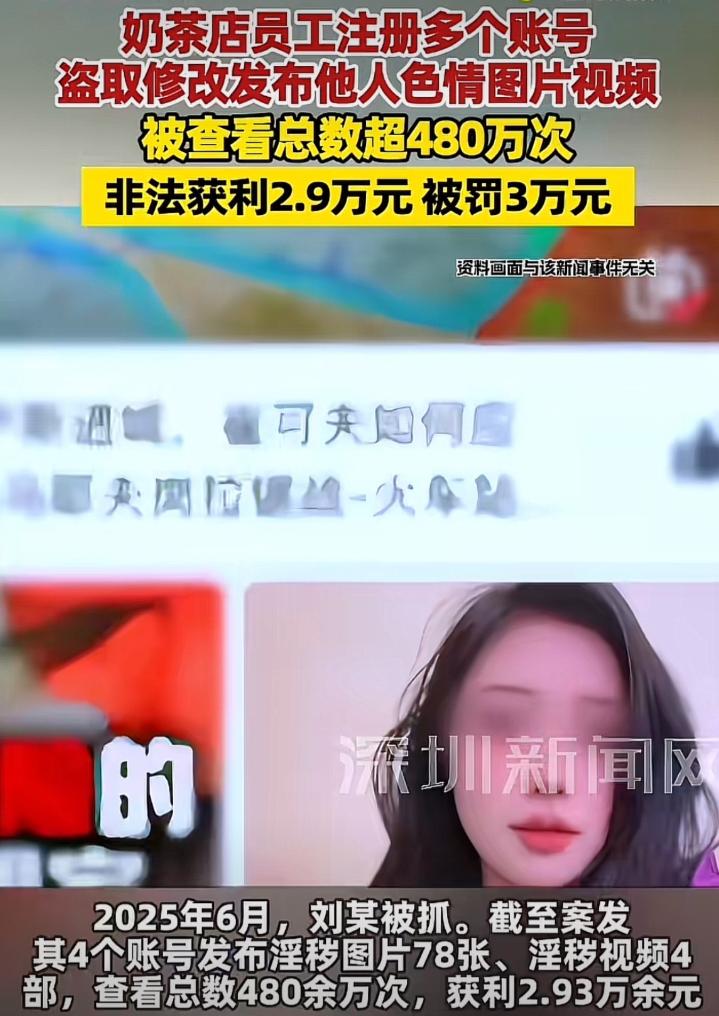 上海，女子是奶茶店员工，上班时浏览网页发现，有人靠着发“颜色”内容挣钱，引导添加