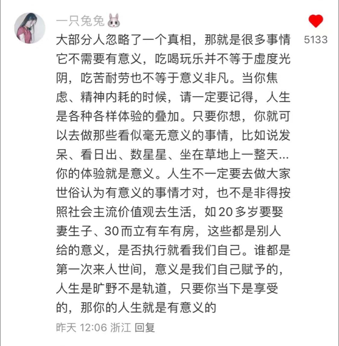 你的存在就是意义的本身