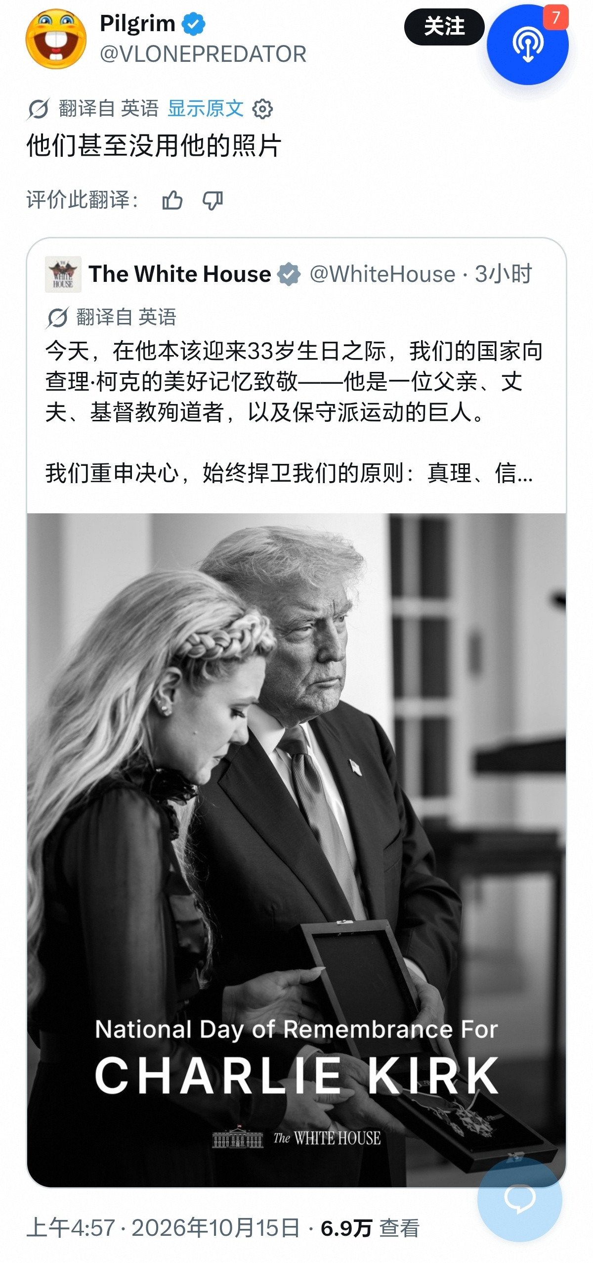 白宫纪念查理柯克，却没有用查理柯克的照片[思考][思考][思考][思考][思考]