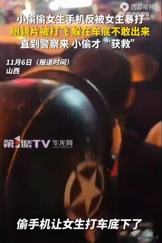 女侠在世！山西，一个小偷在大街上偷女孩手机，女孩逮到后反手将小偷放倒在地，一拳把