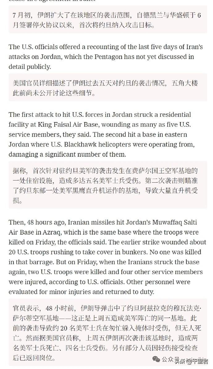 关于美军吃了伊朗导弹的伤亡故事……我说对了吧？事情的真相总是不那么好藏的，不