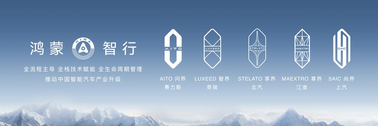 鸿蒙智行真正的底牌：不是爆款，是体系北京车展上，余承东与马东的那场直播对话，其